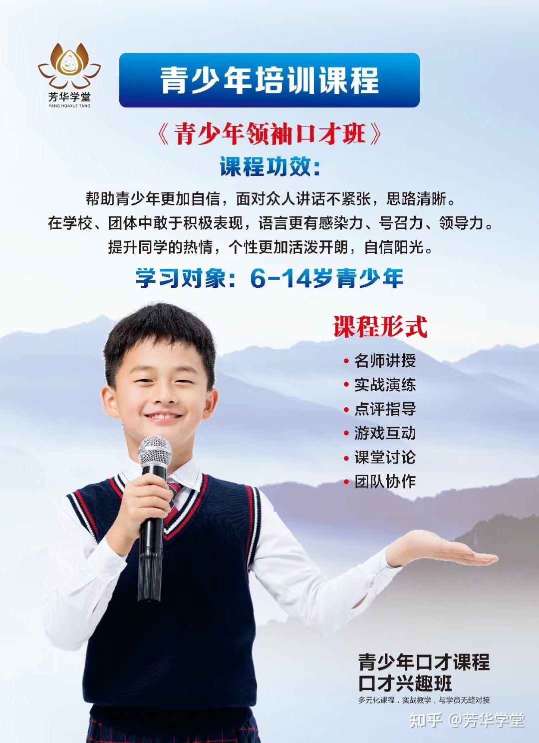 学演讲与口才就来长沙芳华学堂