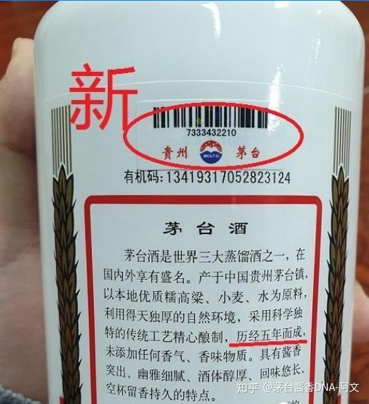 新版贵州茅台的鉴别方法变了?是的,记得这些新变化拒绝被忽悠!