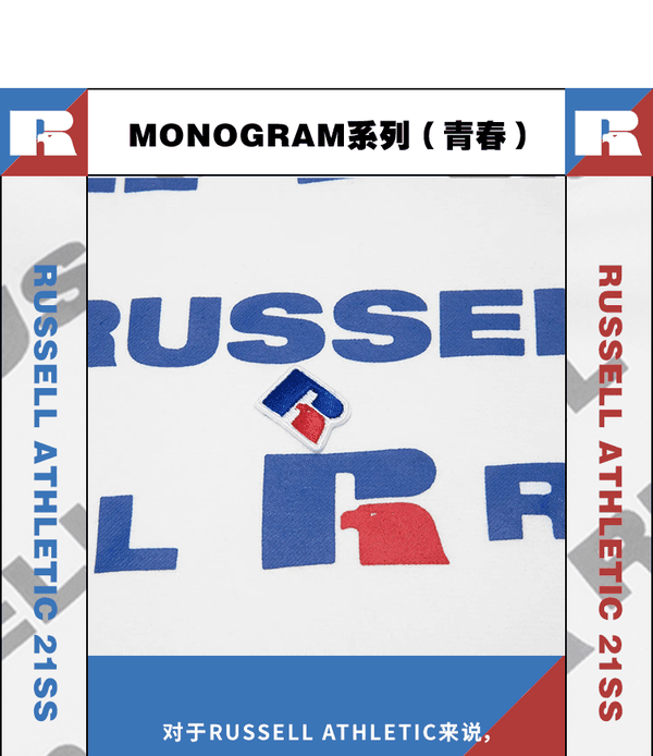 russell athletic,山系人的都市着装新选择