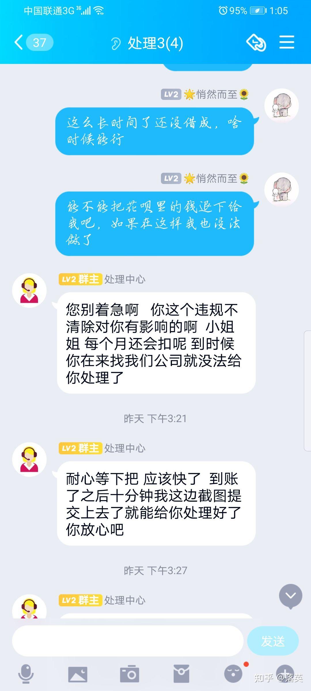 网上qq刷单被骗四万多