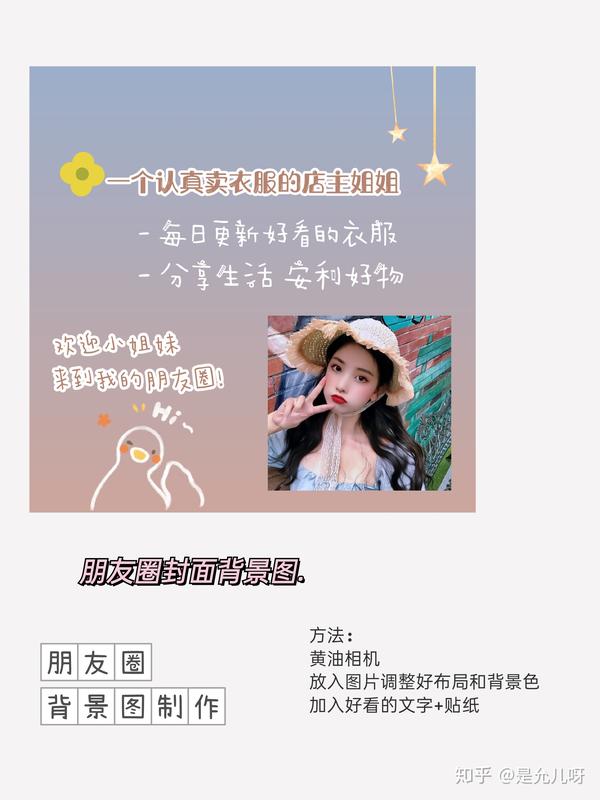 线上童装丨时下超火的朋友圈高级排版教程