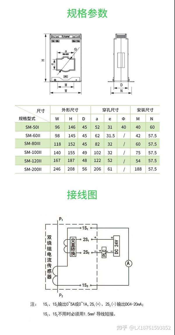 akh-0.66sm双绕组电流传感器 的外形尺寸和安装方法-安科瑞曾亚妮