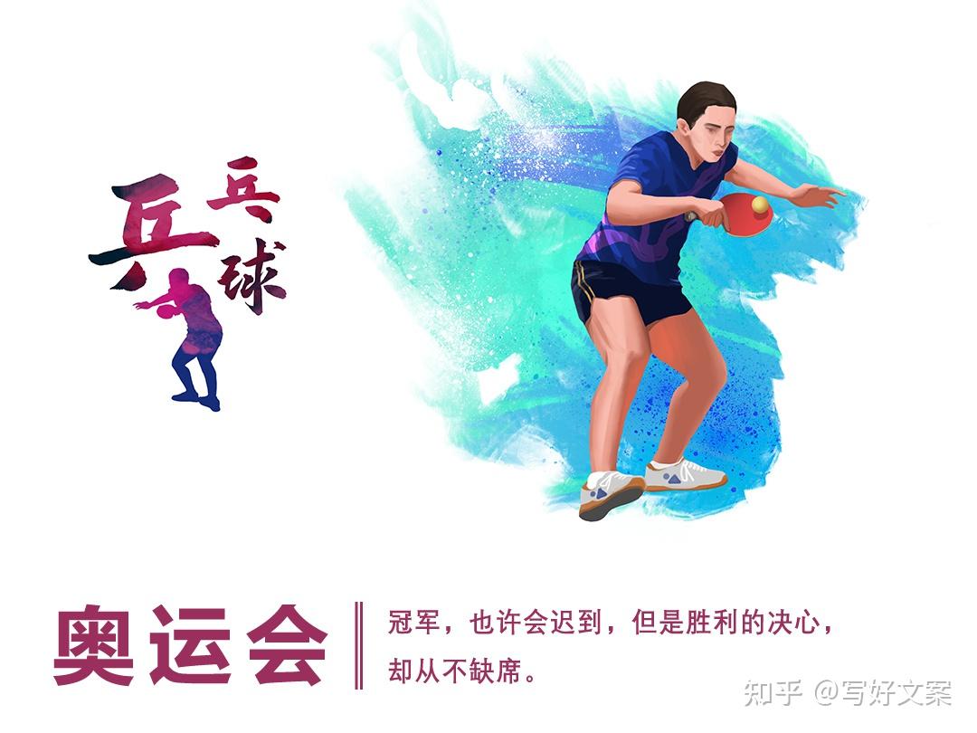 东京奥运会开幕20条奥运会文案为运动健儿加油
