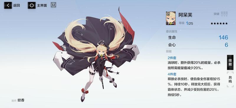 战双帕弥什进阶指南丽芙蚀暗