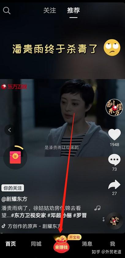 抖音极速版邀请码怎么填?抖音极速版真能一天赚一些零