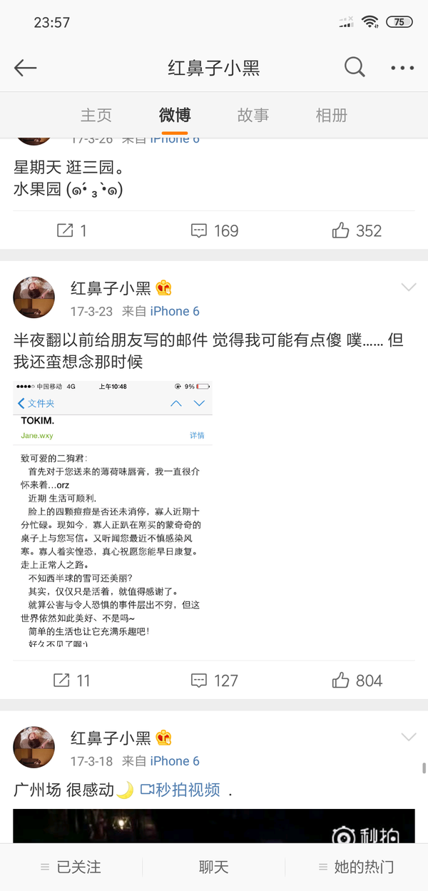 房东的猫主唱王心怡(小黑)现实中是什么样的人?