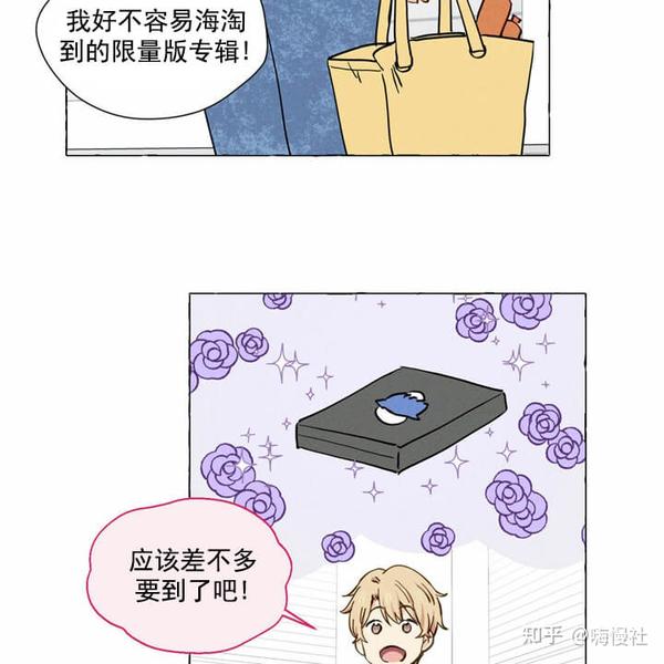 耽美漫画《香草味》