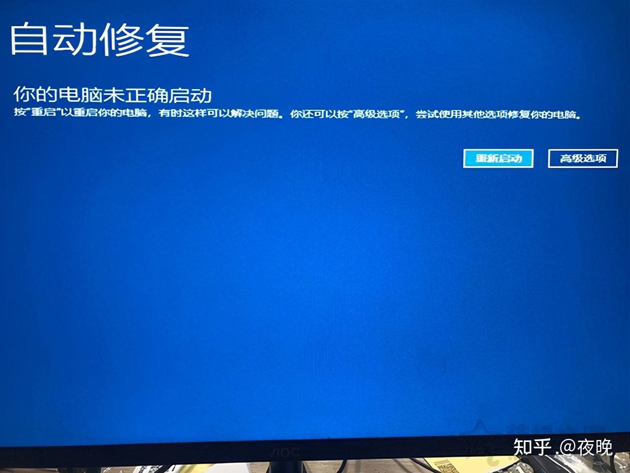 笔记本电脑开机一直自动修复(台式电脑正在准备自动修复)