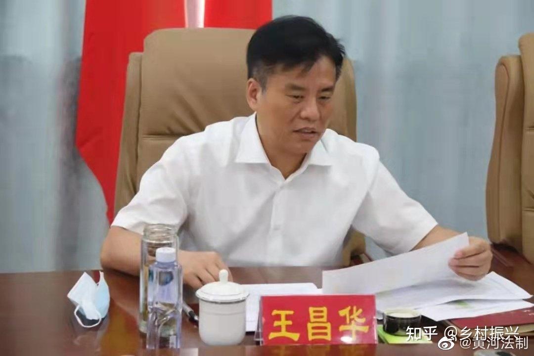 呼吁巨野县委书记王昌华应严查网传金地基建肆意排污是否属实