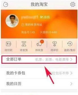 淘宝号哪里买-淘宝怎么购买比思账号 淘宝号哪里买-淘宝怎么购买比思账号