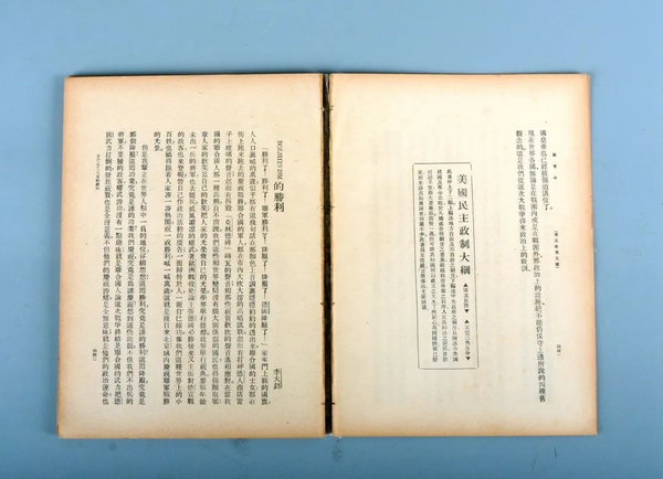 李大钊热烈欢呼十月革命的胜利,认为这是民主主义的胜利,是布尔什维的