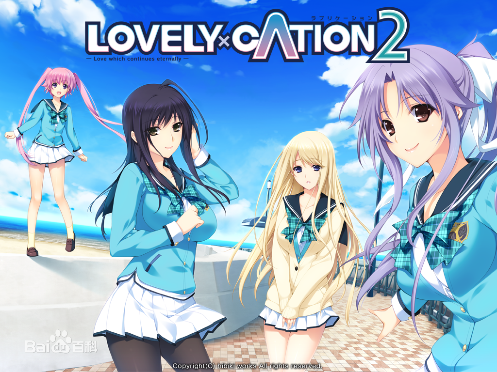 简评《lovely×cation 2》