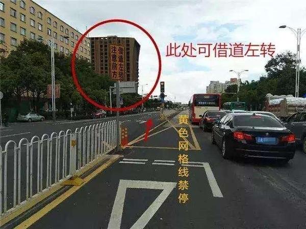 注意了,全国启动"借道左转"车道,走错扣6分罚200元