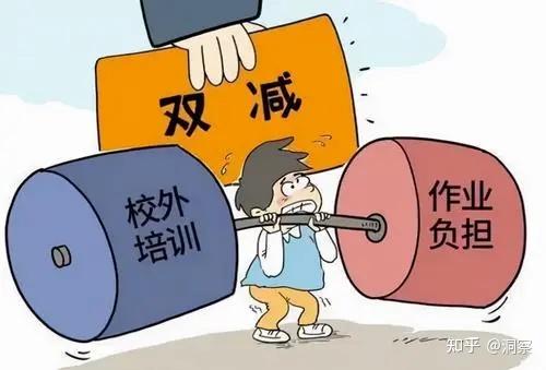 低生育率是教育问题,不是教育机构的问题——双减政策