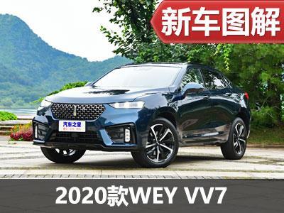 全心全意 静态体验wey vv7 gt和新款vv7