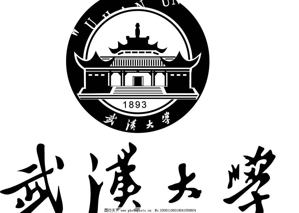 武汉大学mem 2019入学招生简章(土建学院与动机学院)