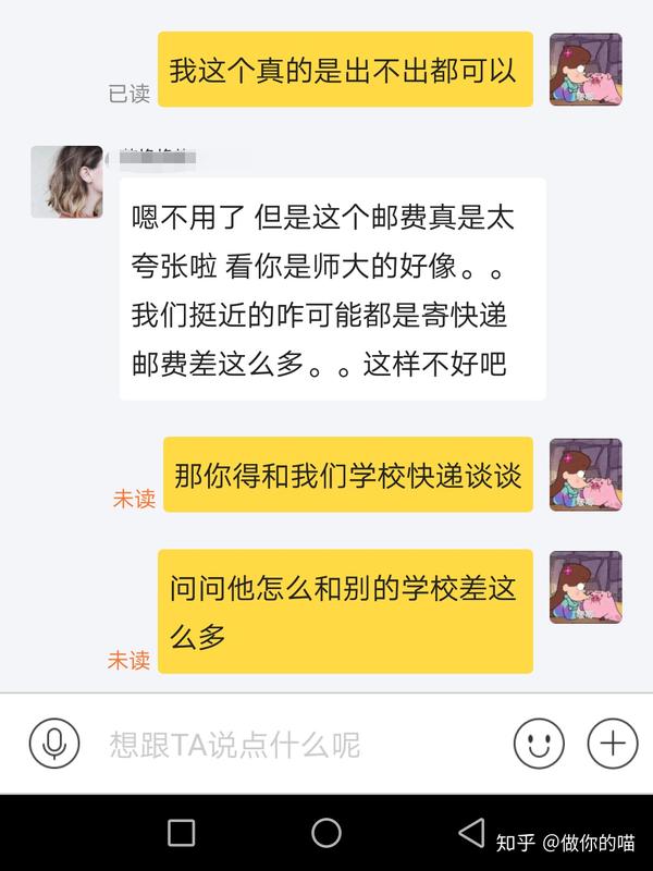 在闲鱼卖东西是种怎样的体验?