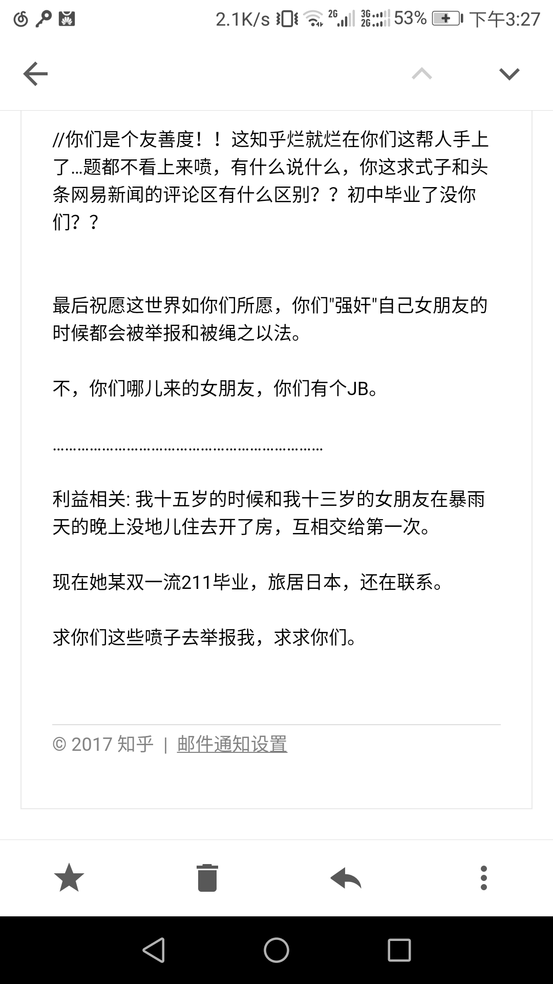 得知初中初中就和女朋友不满过性关系(都发生2017二模数学西城室友图片