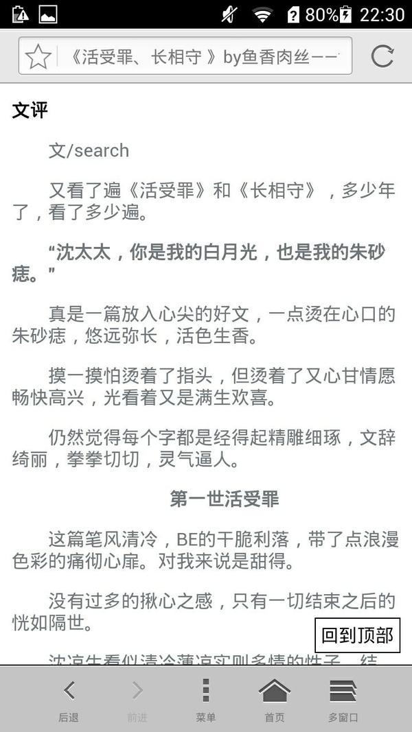 这是我在菠萝笔记上找的文评,这是我看过最好的文评.看完后感慨很深.