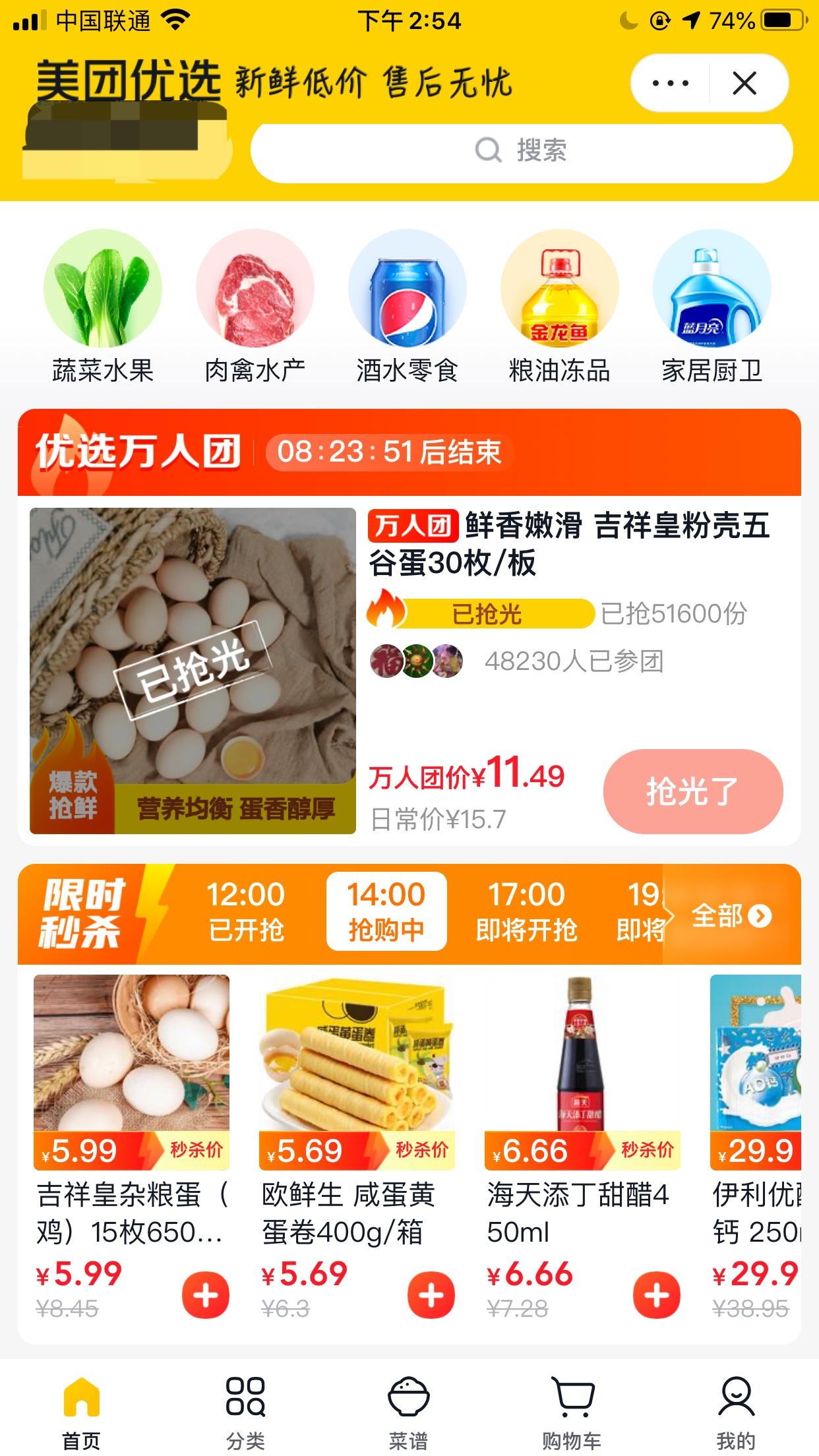 怎么看待美团优选