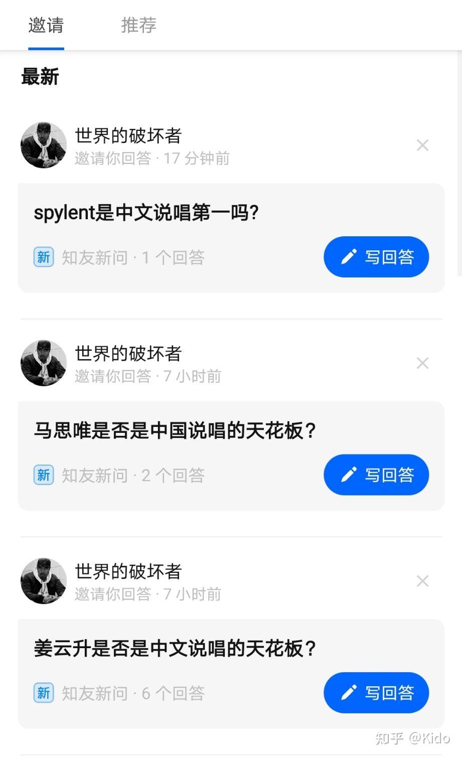 spylent是中文说唱第一吗?