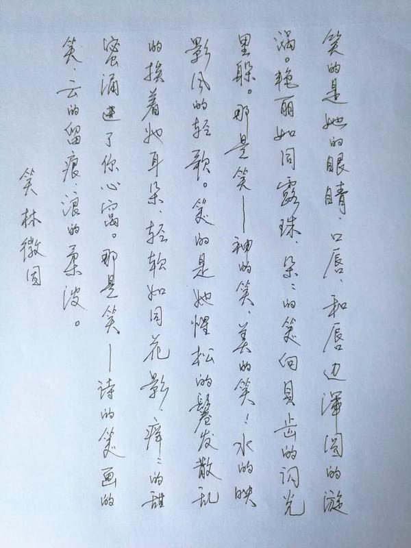林徽因笑手写钢笔字笔友钢笔书法习作欣赏