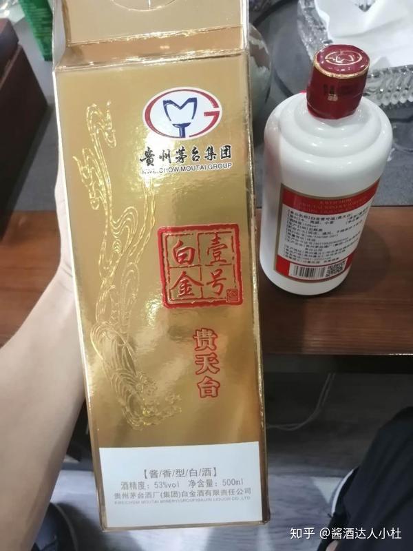 仅供参考 1 天前 · 来自专栏 贵州茅台名酒汇 名称:白金壹号酒贵天台