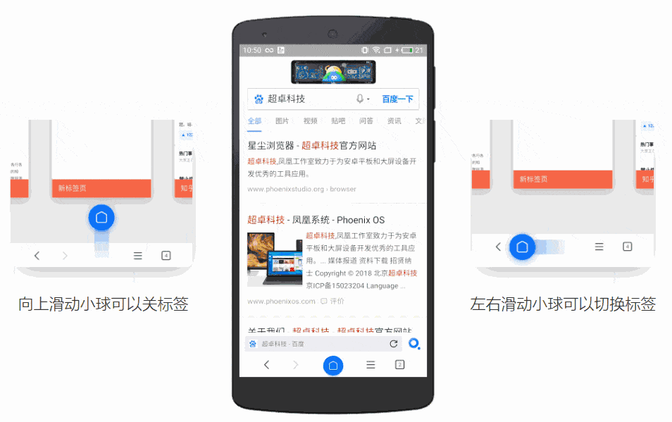 「国产」手机浏览器哪个好用?我体验了这 5 款