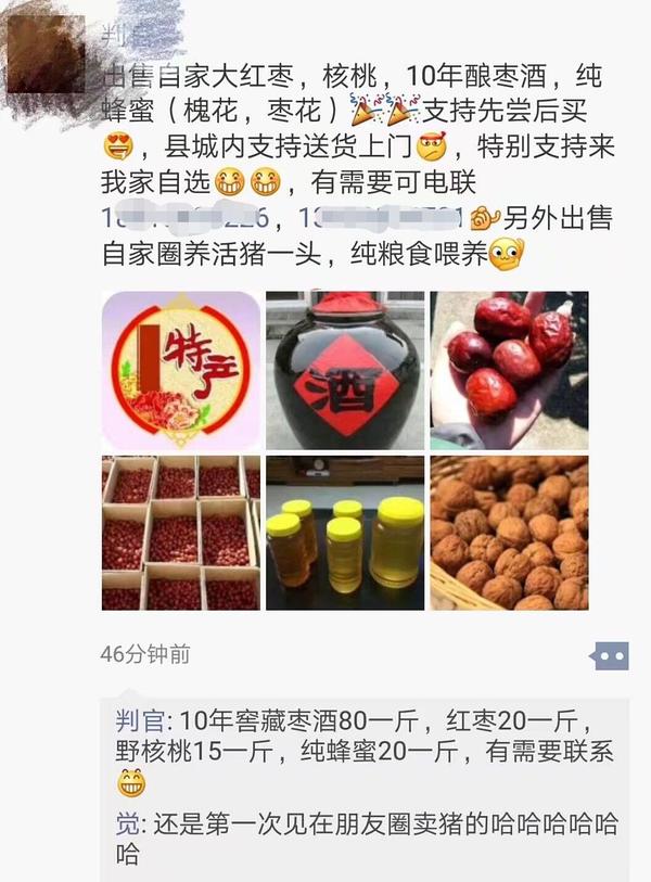 你都见过哪些搞笑的微商?