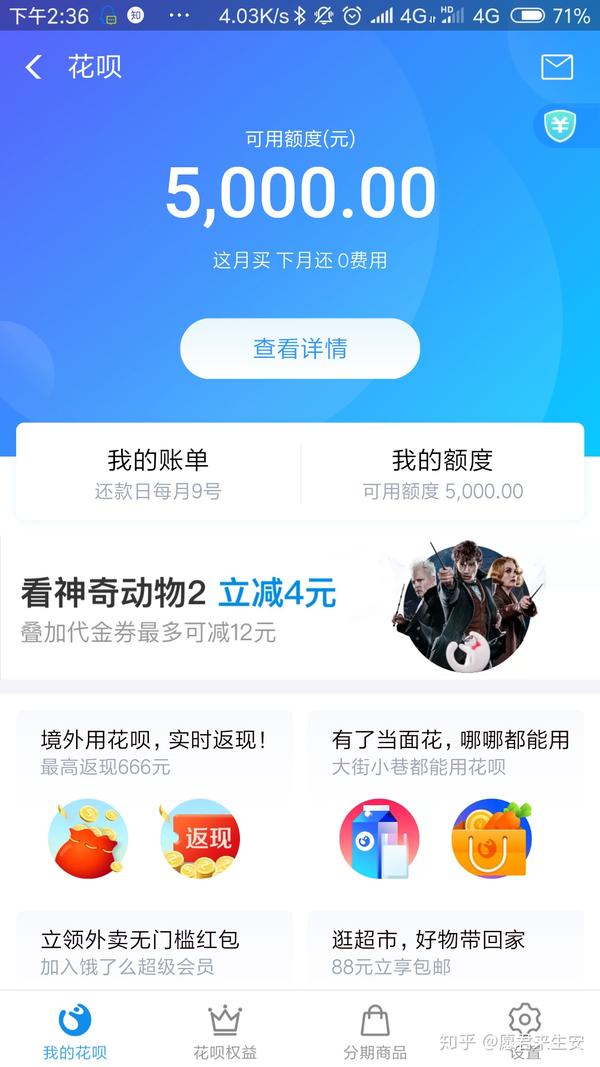 支付宝芝麻信用分 750 以上的都是些什么样的人?