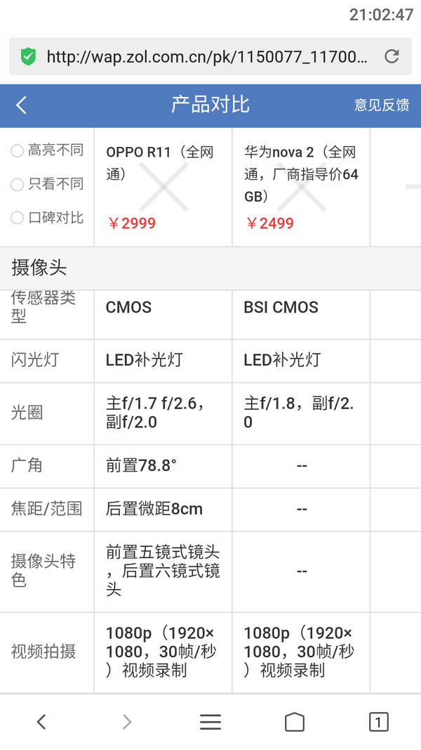 nova2plus配置参数,华为nova9pro参数配置 高考完准备换手机:oppor11还是华为nove2plus?