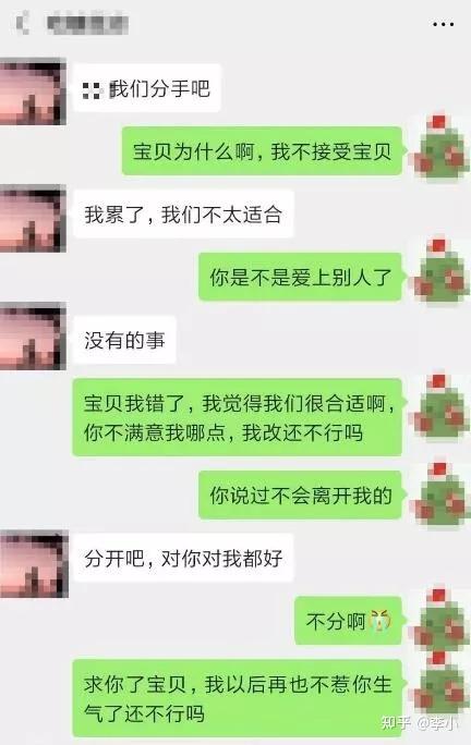 不光是分手后无效地纠缠,他更是没搞懂女生为什么要跟他分开,仅是做