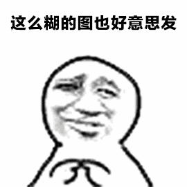 高级斗图怼人表情包:放弃吧,你图没我多,孤独求败