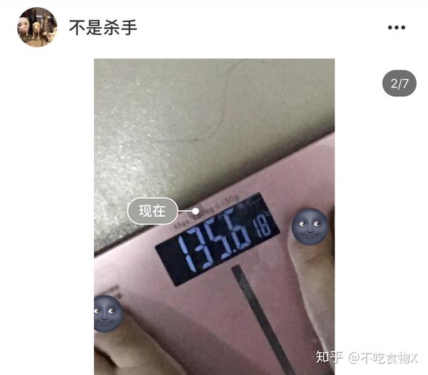 从158斤到128斤失恋真的是最好的减肥药