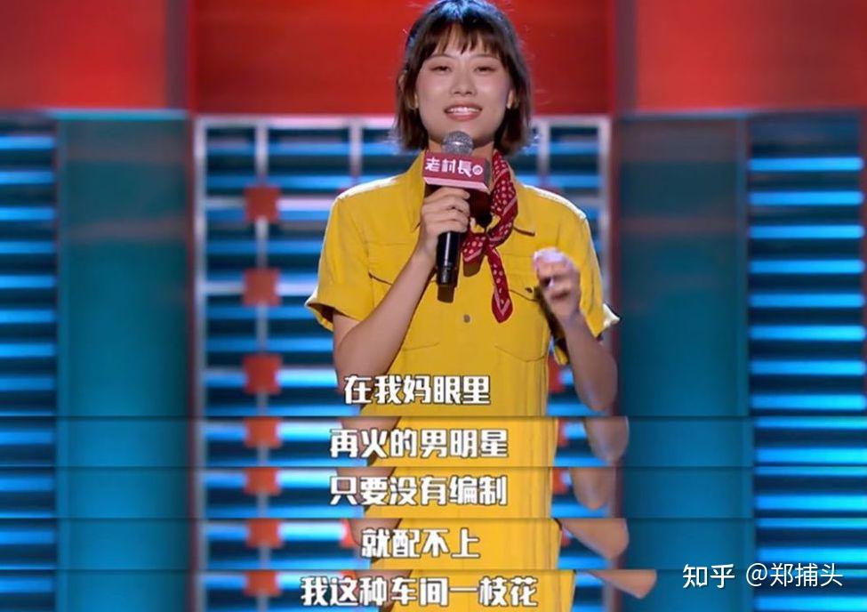 《脱口秀大会4》:被宁静吐槽"不好笑",赵晓卉早早被淘汰