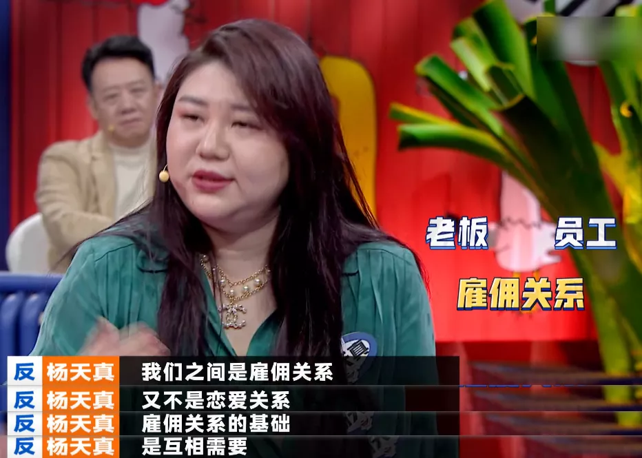 切胃减肥被骂奇葩说教人做渣男杨天真你咋这么虎