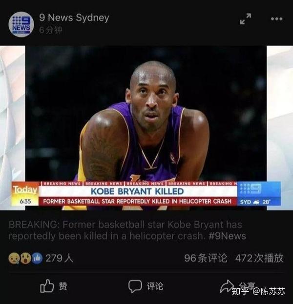 nba神话的陨落,巨星科比坠机身亡,上帝,告诉我这并不是真的