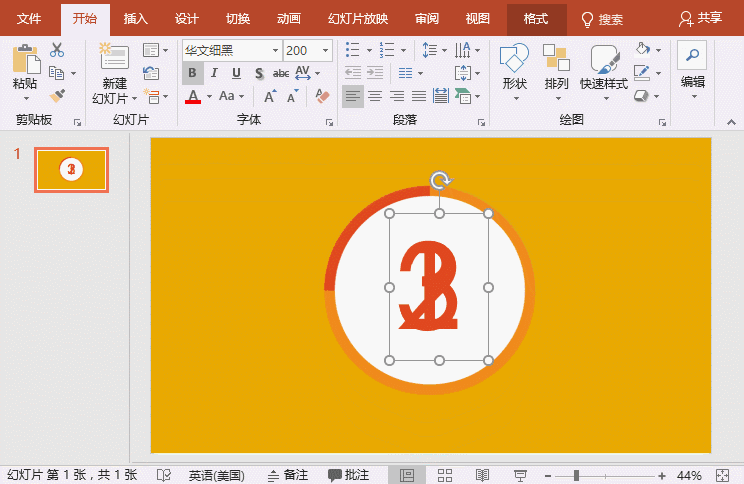 ppt技能干货-小白都能学会的电影倒计时动画