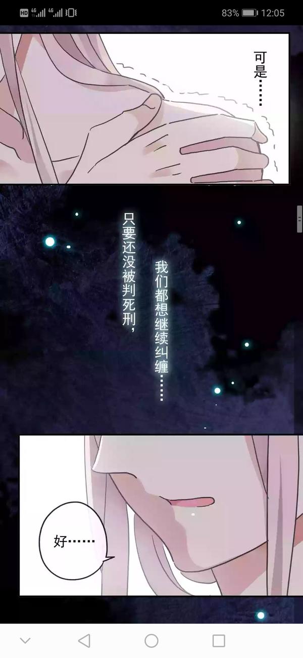 如何评价快看漫画上《甜美的咬痕》这部作品?