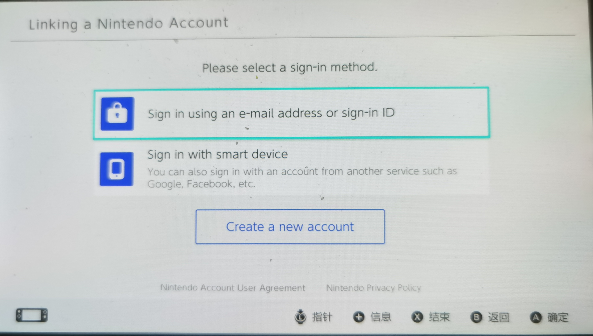 switch账号注册哪个区