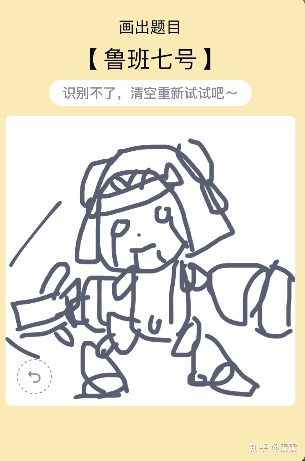qq红包鲁班七号怎么画?