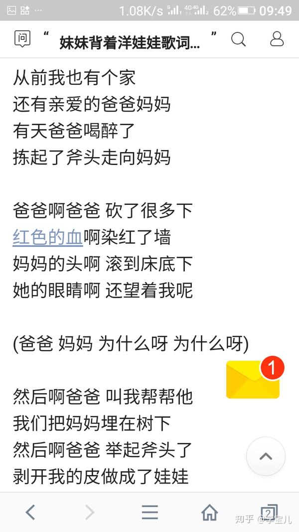 有哪些让你觉得恶心的恶俗歌词?