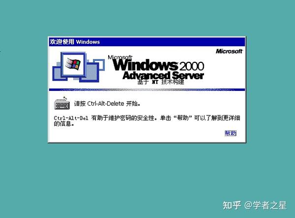 Windows Server