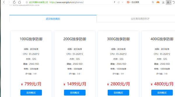 CDN高防租用的价格是多少？  第1张