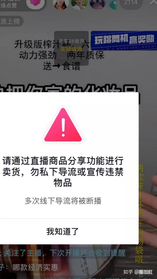 自媒体短视频抖音平台近期大规模封号,请小心中招,教你如何避免被封号