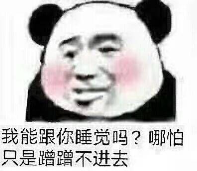 你最常用哪些有意思的表情包?