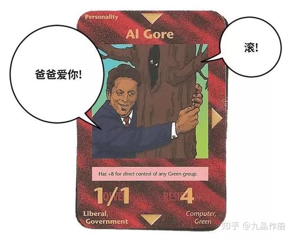 请为你的呼吸付费!光明会世界新秩序解析之阿尔戈尔.