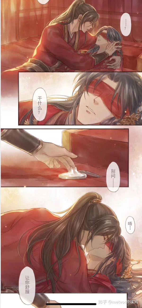 二哈哥他的白猫师尊 小说漫画广播剧