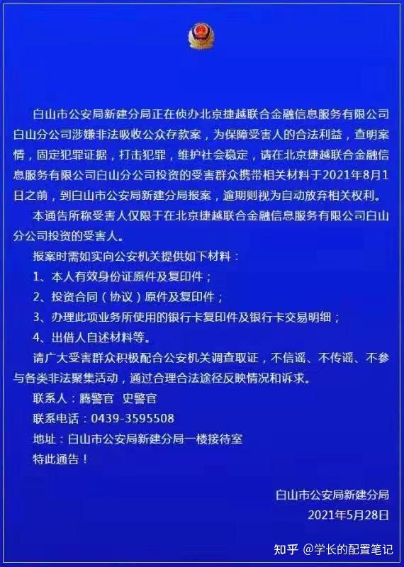 爱钱进捷越玖富小牛在线等十四个平台情况跟进四十三