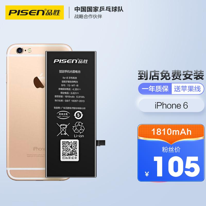 原价$135现价$105品胜苹果6电池iphone6电池苹果电池更换维修iphone6